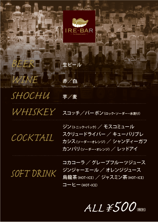 drinkmenu